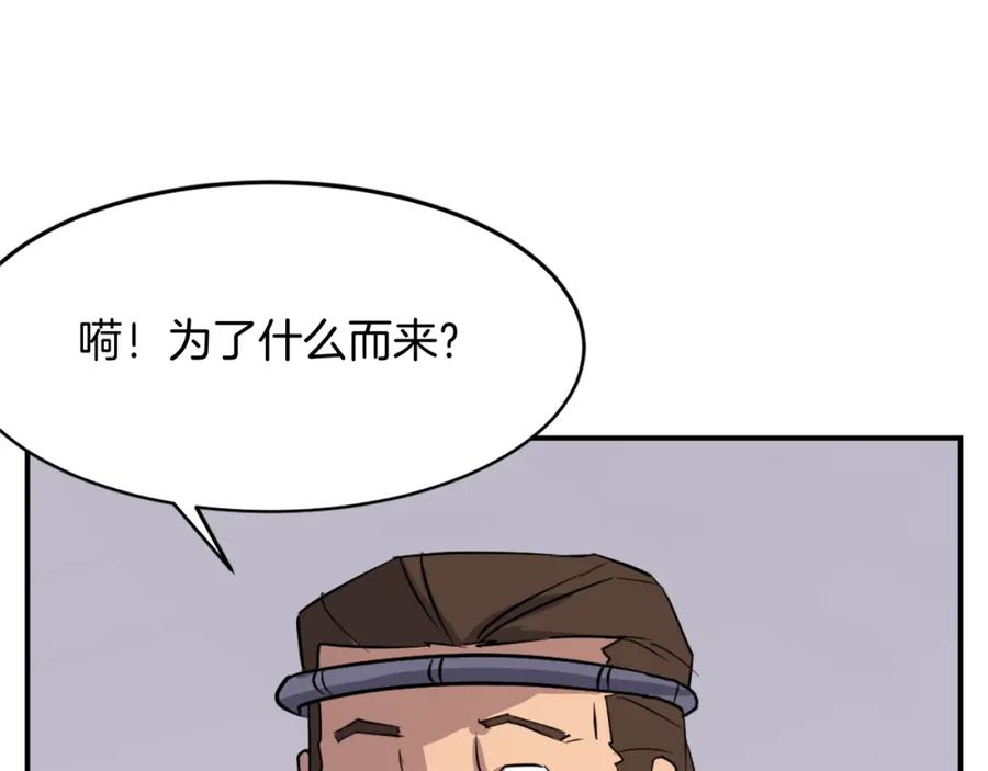 《重生不死尊》第60话 鬼面修罗 第154页