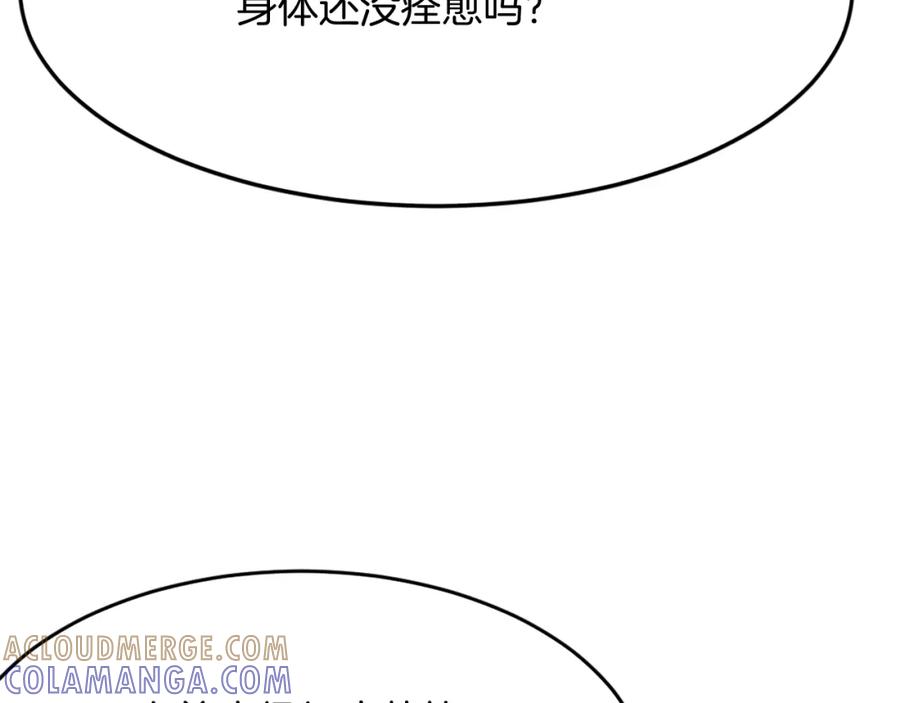 《重生不死尊》第60话 鬼面修罗 第21页