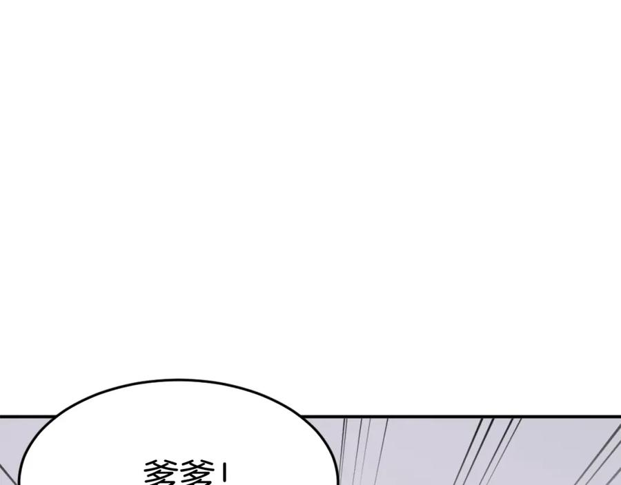《重生不死尊》第60话 鬼面修罗 第30页