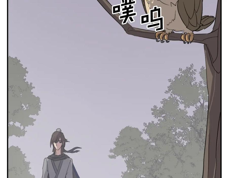 《重生不死尊》第60话 鬼面修罗 第167页