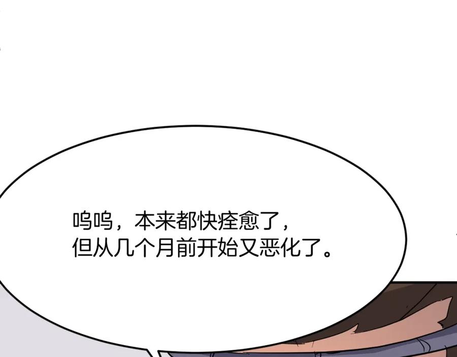 《重生不死尊》第60话 鬼面修罗 第78页