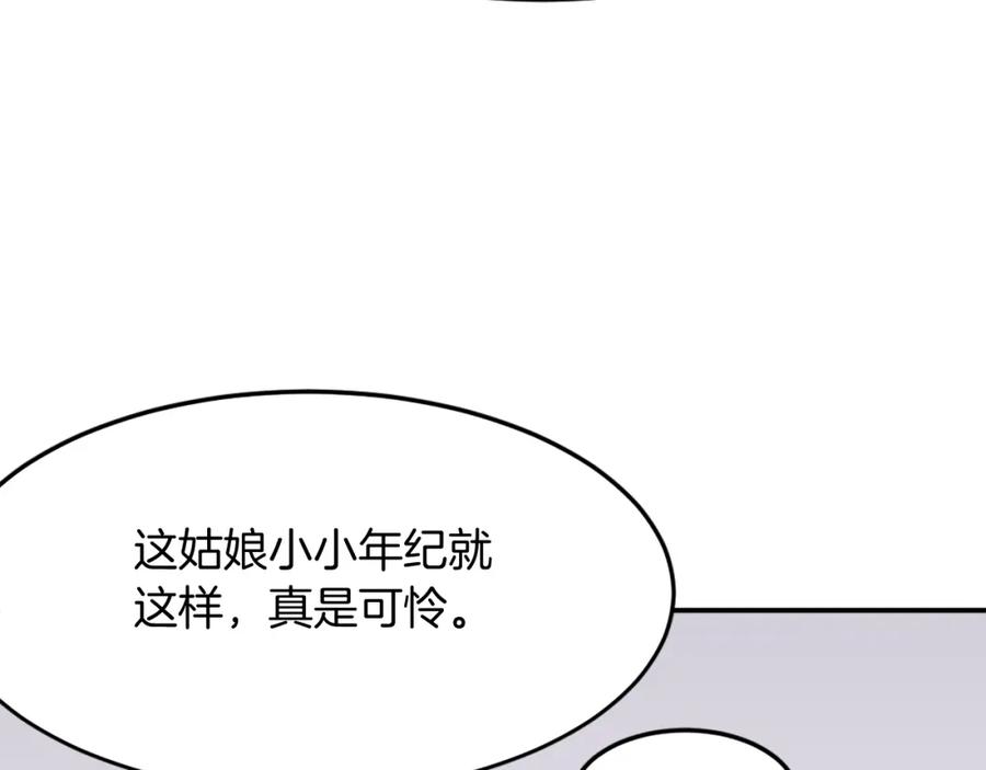 《重生不死尊》第60话 鬼面修罗 第83页