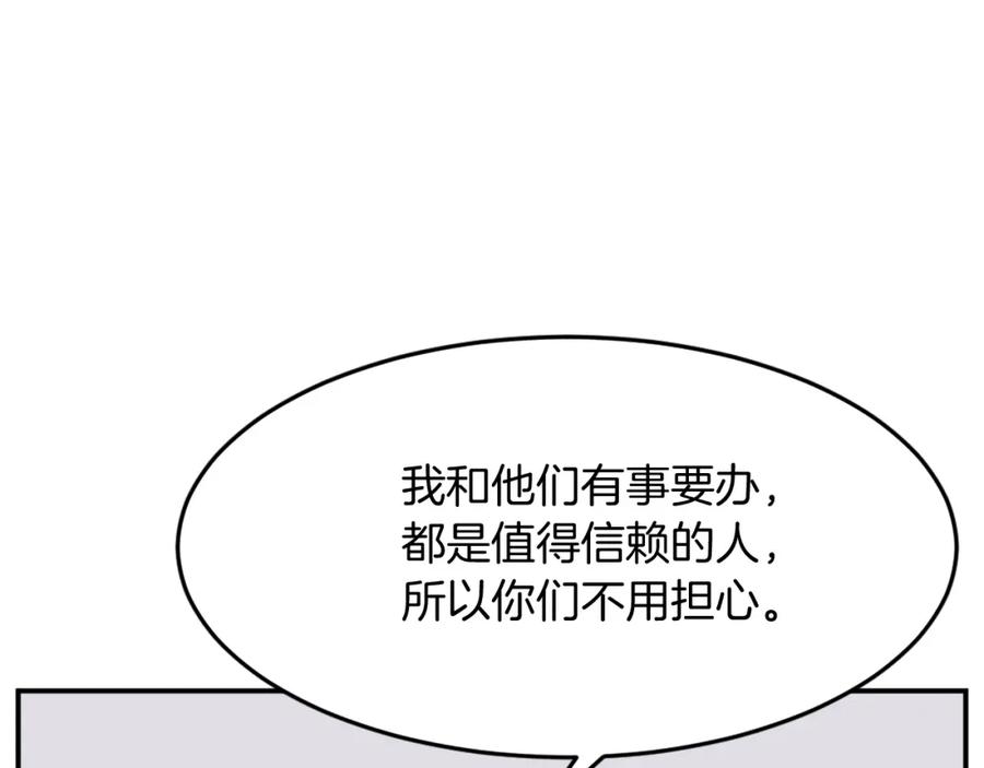 《重生不死尊》第60话 鬼面修罗 第38页