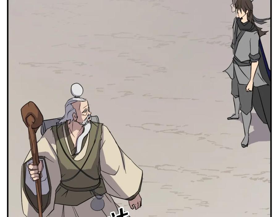 《重生不死尊》第60话 鬼面修罗 第179页