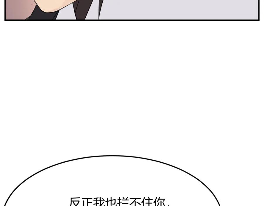 《重生不死尊》第60话 鬼面修罗 第59页