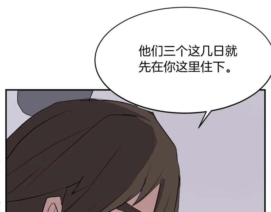 《重生不死尊》第60话 鬼面修罗 第44页