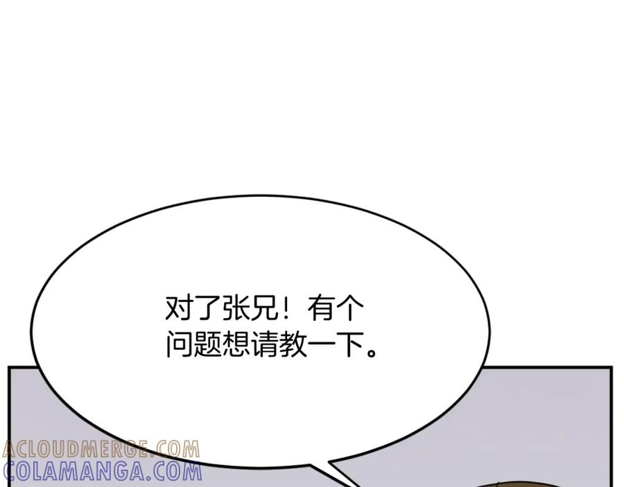 《重生不死尊》第60话 鬼面修罗 第105页