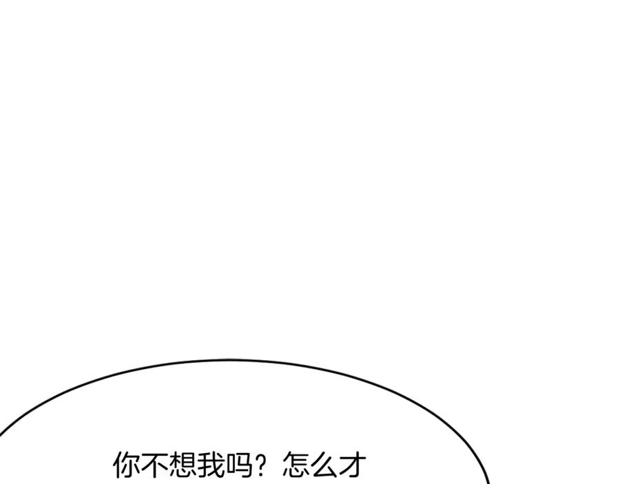 《重生不死尊》第60话 鬼面修罗 第11页