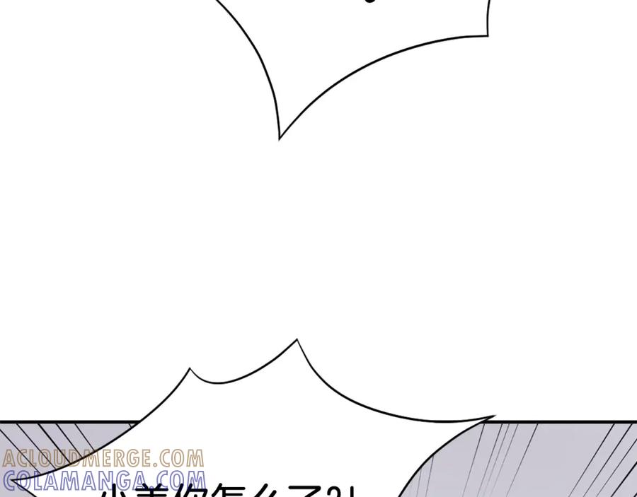 《重生不死尊》第60话 鬼面修罗 第73页