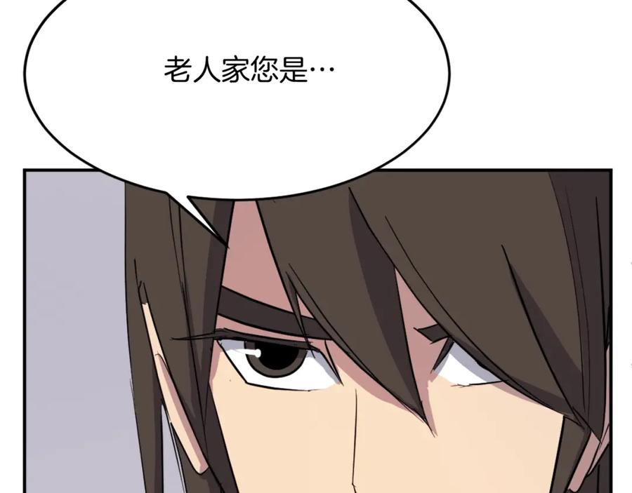 《重生不死尊》第60话 鬼面修罗 第183页