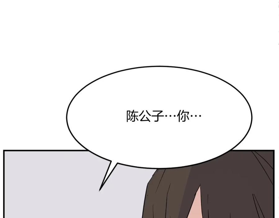 《重生不死尊》第61话 风险治疗 第108页