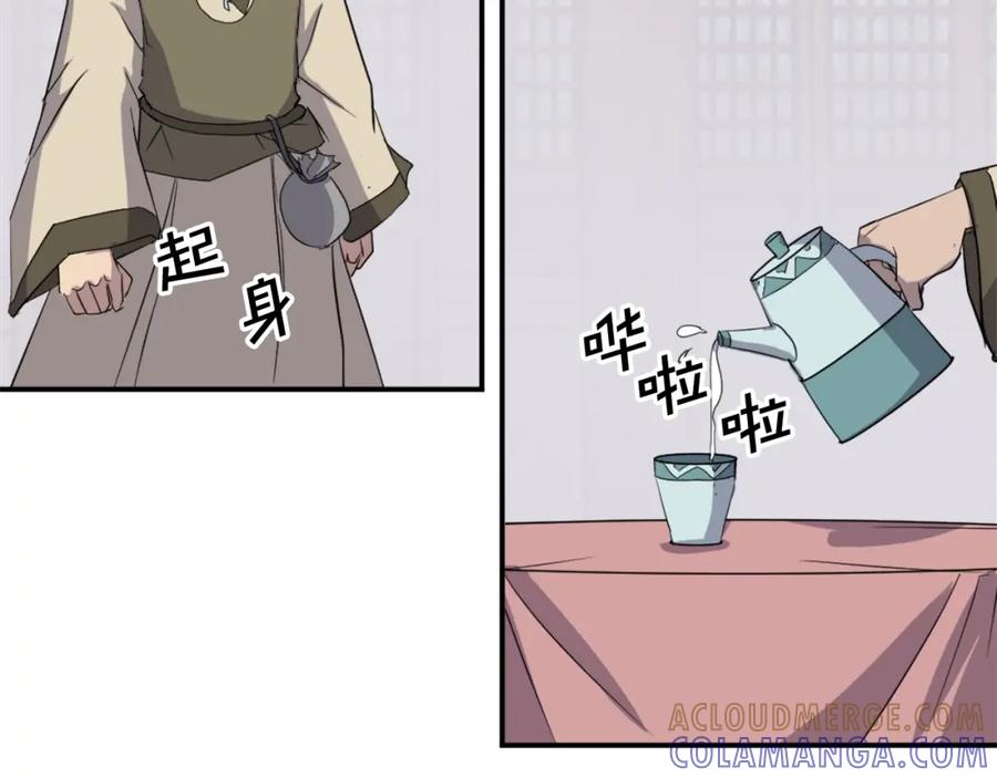 《重生不死尊》第61话 风险治疗 第65页