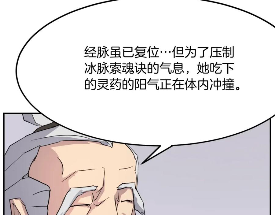 《重生不死尊》第61话 风险治疗 第56页