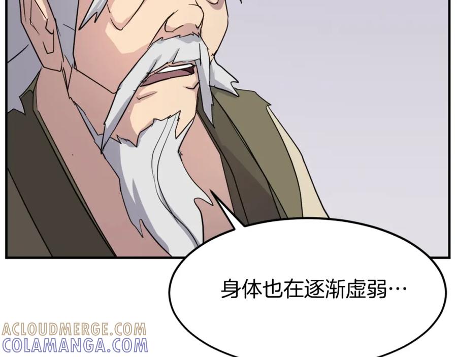 《重生不死尊》第61话 风险治疗 第57页