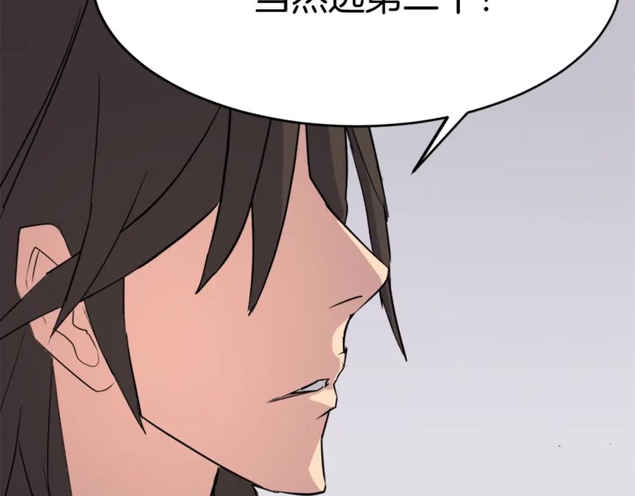 《重生不死尊》第61话 风险治疗 第90页