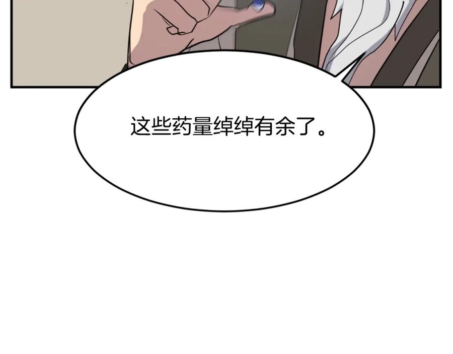 《重生不死尊》第61话 风险治疗 第116页