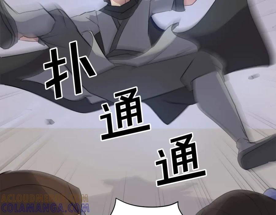 《重生不死尊》第61话 风险治疗 第181页