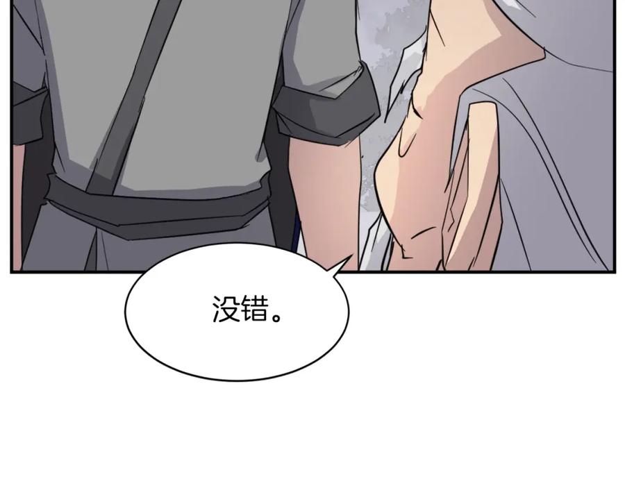 《重生不死尊》第61话 风险治疗 第3页