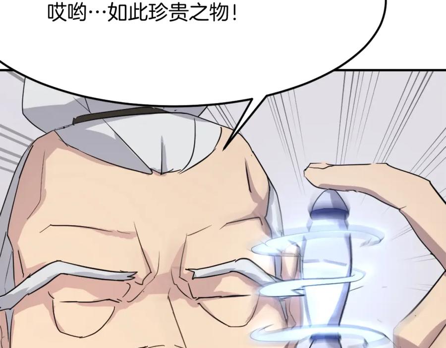 《重生不死尊》第61话 风险治疗 第106页