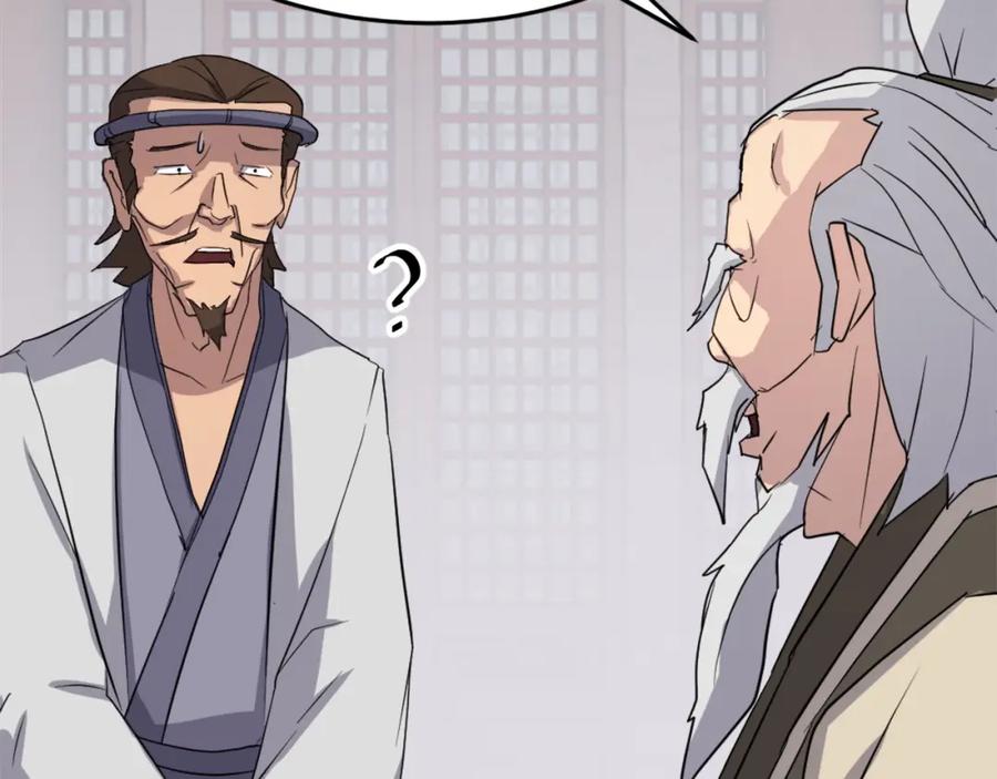 《重生不死尊》第61话 风险治疗 第76页