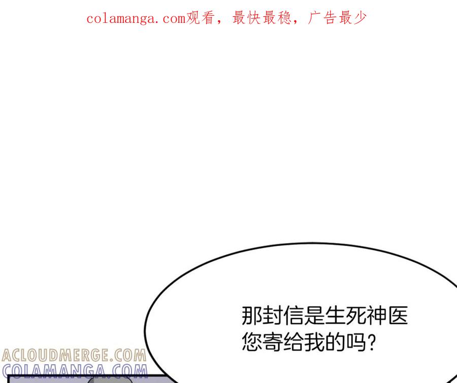 《重生不死尊》第61话 风险治疗 第1页
