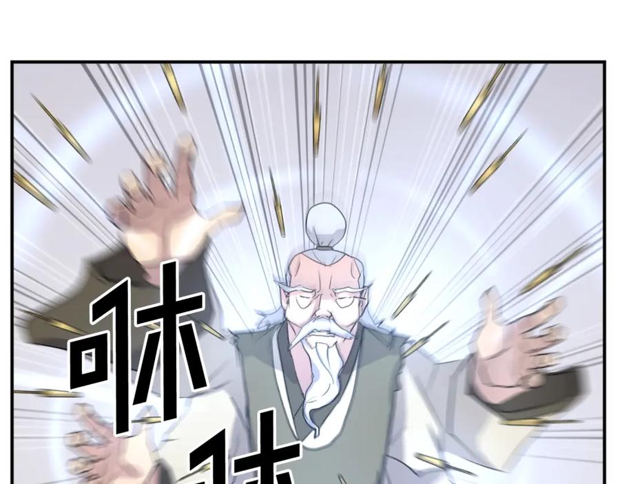 《重生不死尊》第61话 风险治疗 第128页