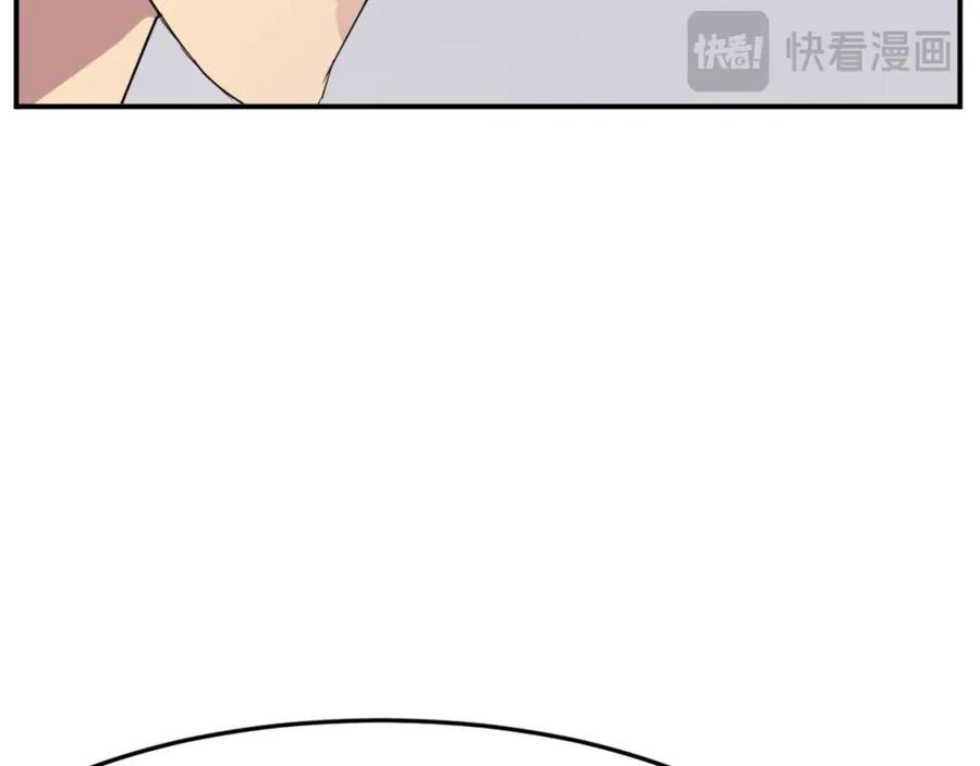 《重生不死尊》第61话 风险治疗 第14页
