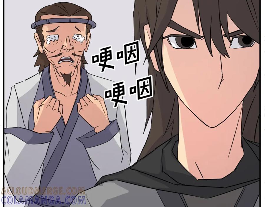 《重生不死尊》第61话 风险治疗 第109页