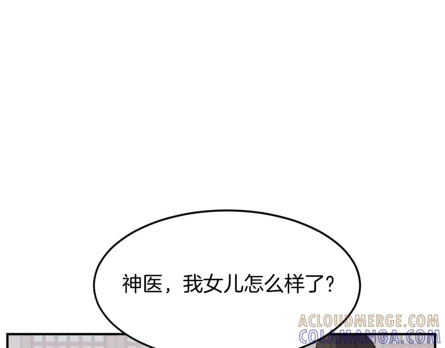 《重生不死尊》第61话 风险治疗 第53页
