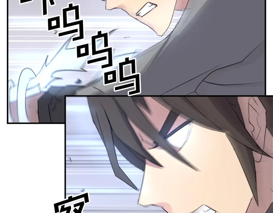 《重生不死尊》第61话 风险治疗 第163页