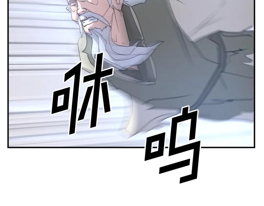 《重生不死尊》第61话 风险治疗 第147页