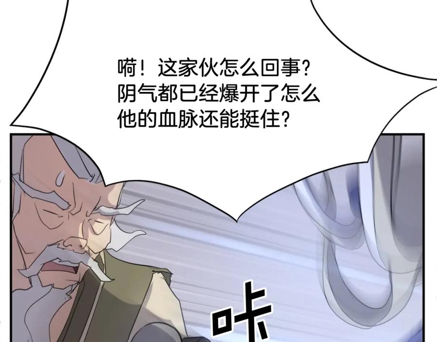 《重生不死尊》第61话 风险治疗 第168页