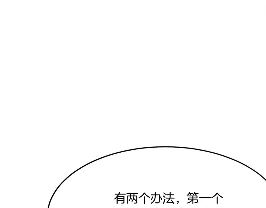 《重生不死尊》第61话 风险治疗 第66页