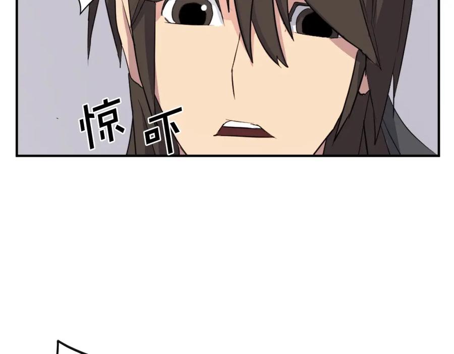 《重生不死尊》第61话 风险治疗 第22页