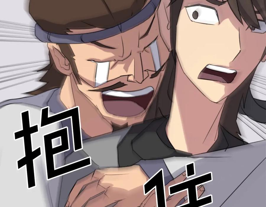 《重生不死尊》第61话 风险治疗 第112页