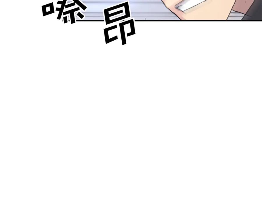 《重生不死尊》第61话 风险治疗 第164页