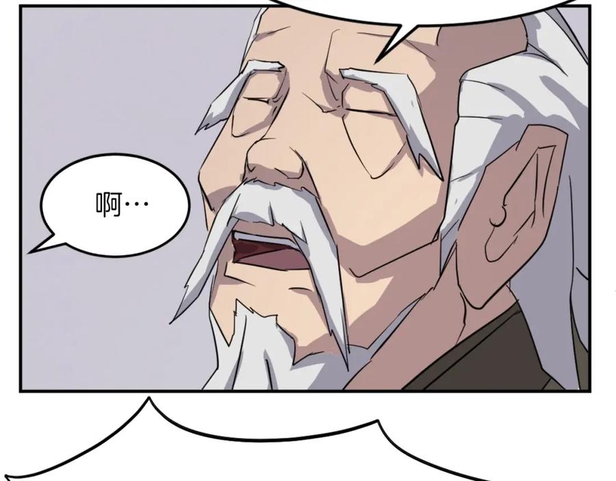 《重生不死尊》第61话 风险治疗 第18页
