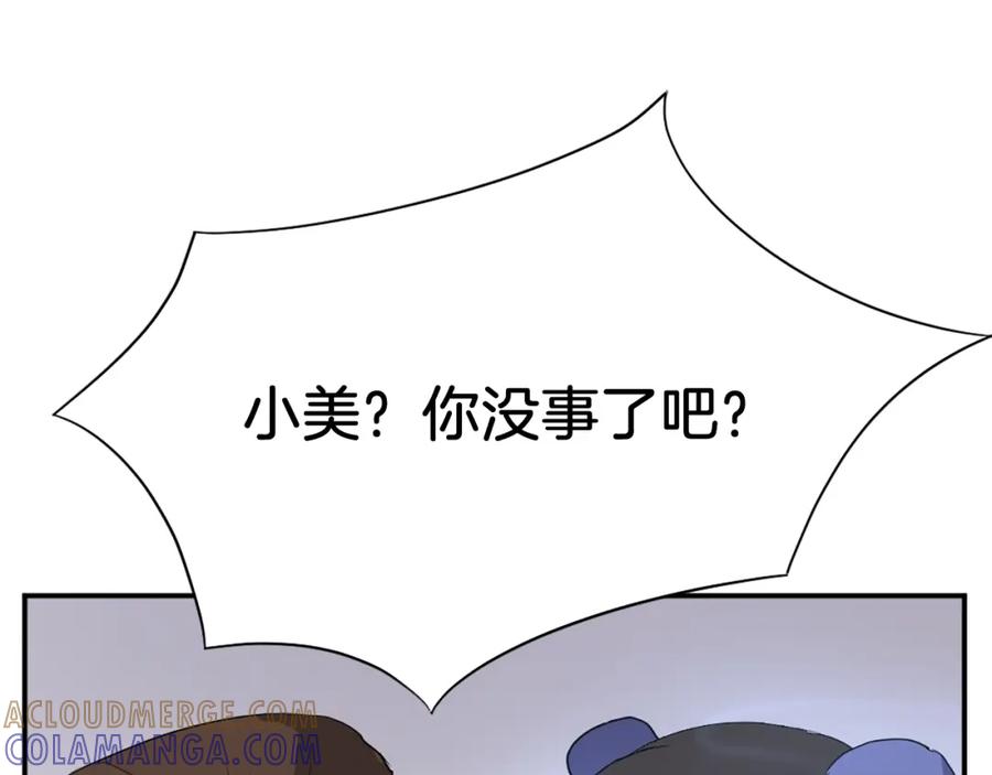《重生不死尊》第61话 风险治疗 第173页
