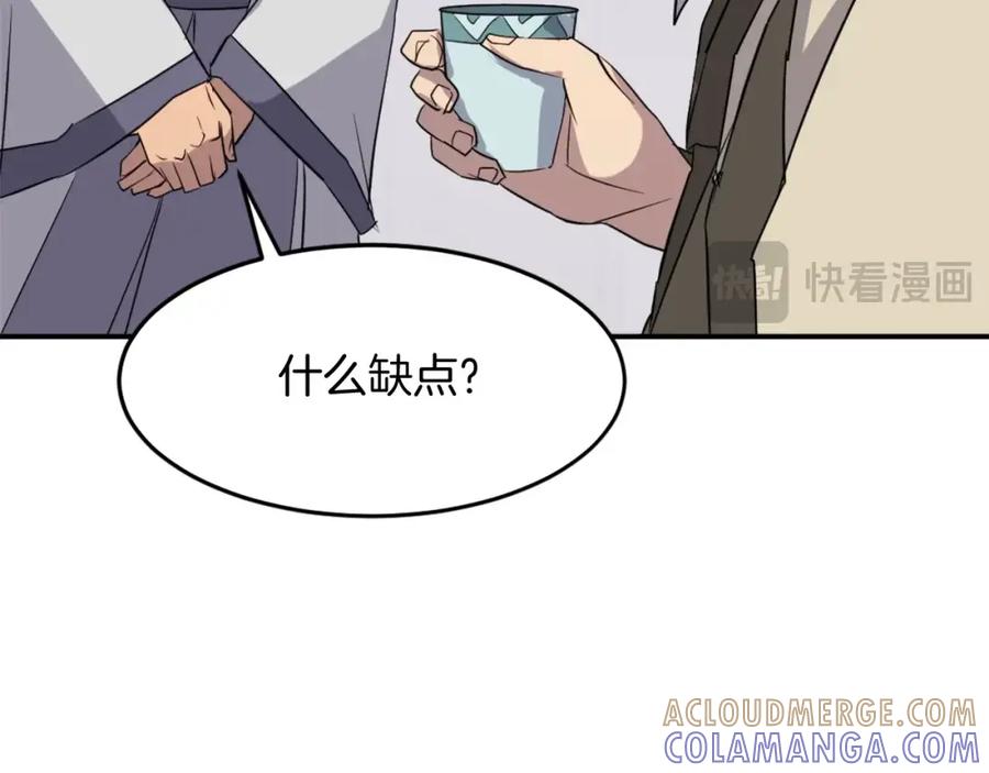 《重生不死尊》第61话 风险治疗 第77页