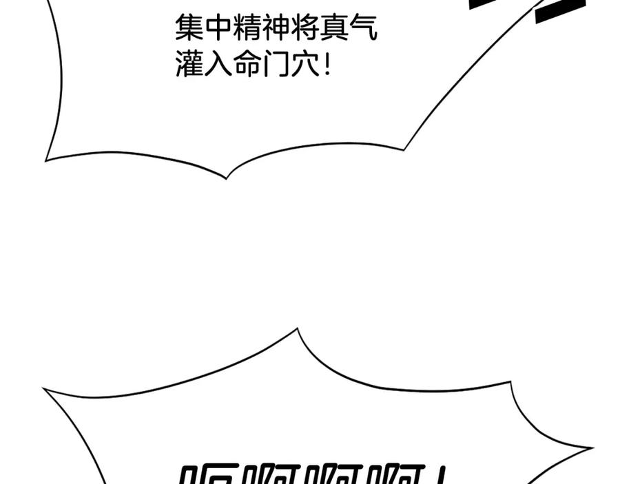《重生不死尊》第61话 风险治疗 第138页
