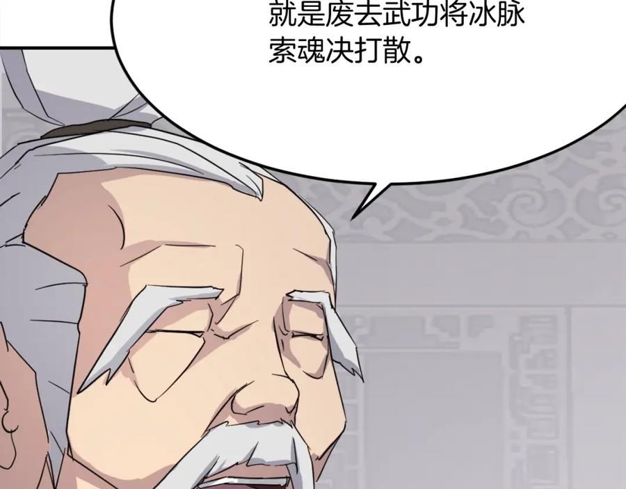 《重生不死尊》第61话 风险治疗 第67页