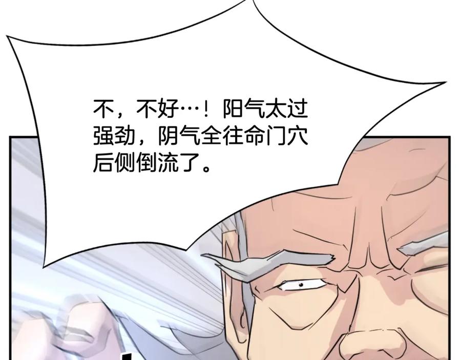 《重生不死尊》第61话 风险治疗 第144页