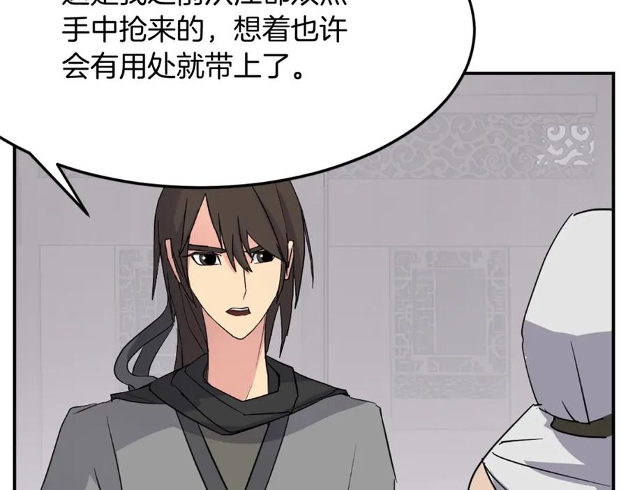 《重生不死尊》第61话 风险治疗 第103页