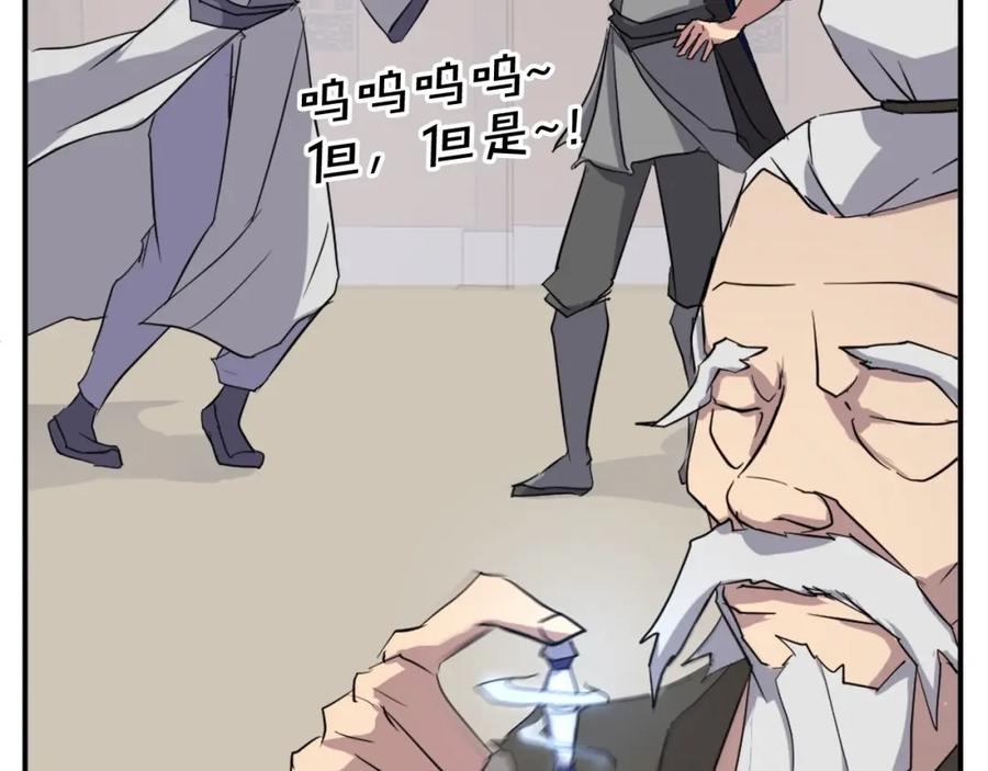《重生不死尊》第61话 风险治疗 第115页