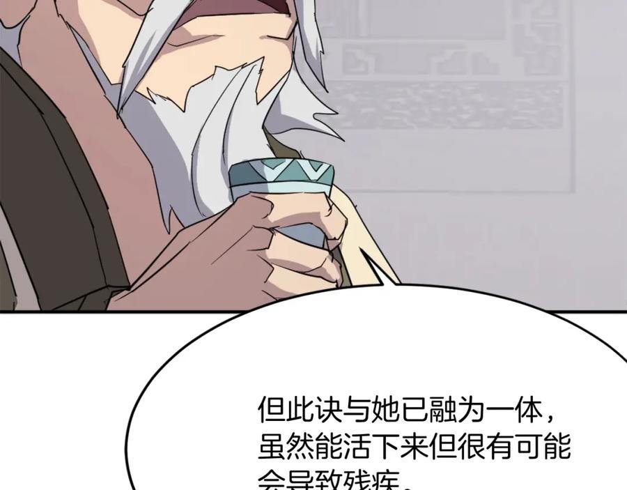 《重生不死尊》第61话 风险治疗 第68页