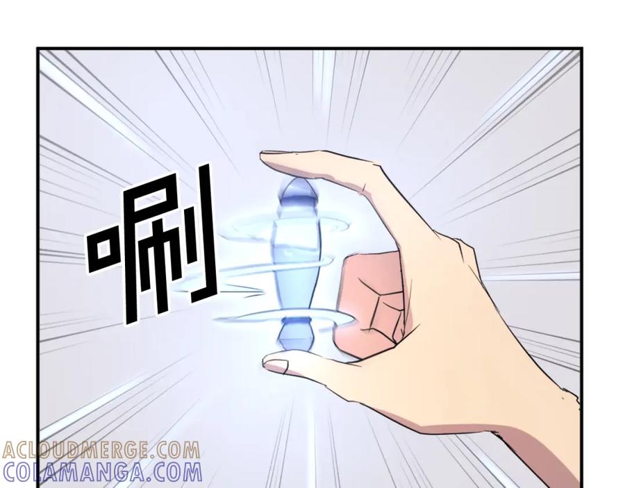 《重生不死尊》第61话 风险治疗 第101页