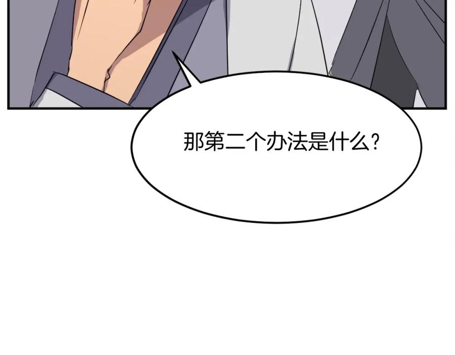 《重生不死尊》第61话 风险治疗 第71页