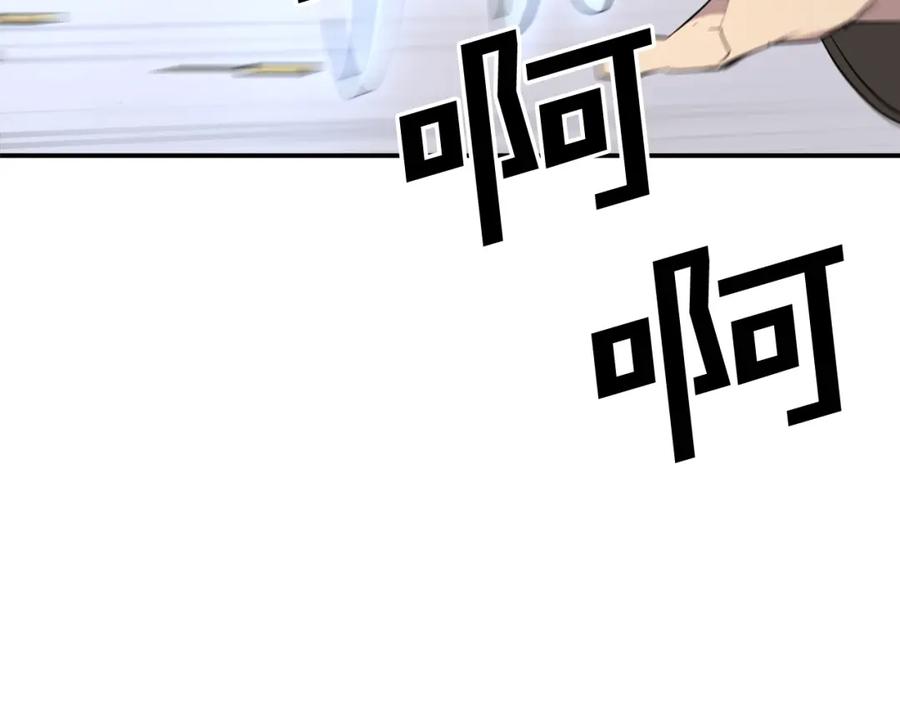 《重生不死尊》第61话 风险治疗 第127页