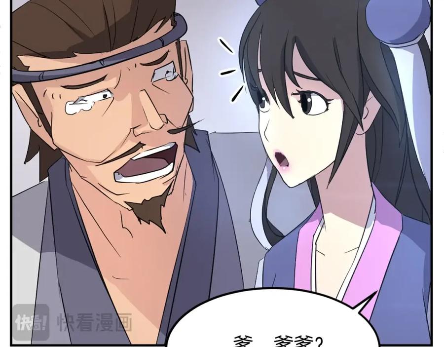 《重生不死尊》第61话 风险治疗 第174页