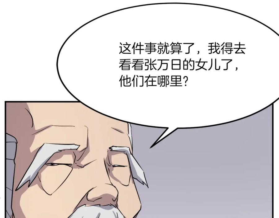 《重生不死尊》第61话 风险治疗 第34页